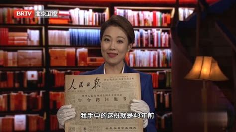 《档案 北京卫视》定海神针 纪念“九二共识”达成30周年（上）_综艺_高清1080P在线观看平台_腾讯视频