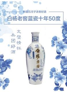 白杨老窖蓝瓷十年500ml_白酒_食品代理网
