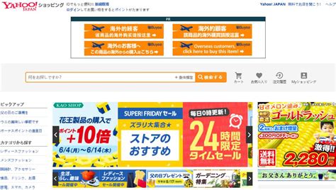 日本直邮购物网站有哪些？日本直邮购物网站大全-全球去哪买