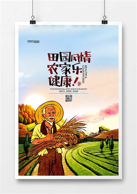 插画风乡村农家乐宣传海报设计图片下载_psd格式素材_熊猫办公
