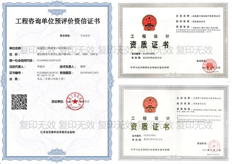 资质证书 / 乙级资质证书_广西荣泰建筑设计有限责任公司