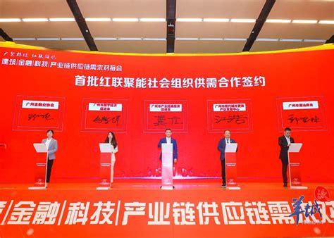 社会组织促企业合作！广州这场需求对接会已签约52亿元|税务局|广州市|社会组织_新浪新闻