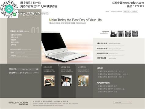韩国大专学府院校网页模板PSD素材免费下载_红动中国