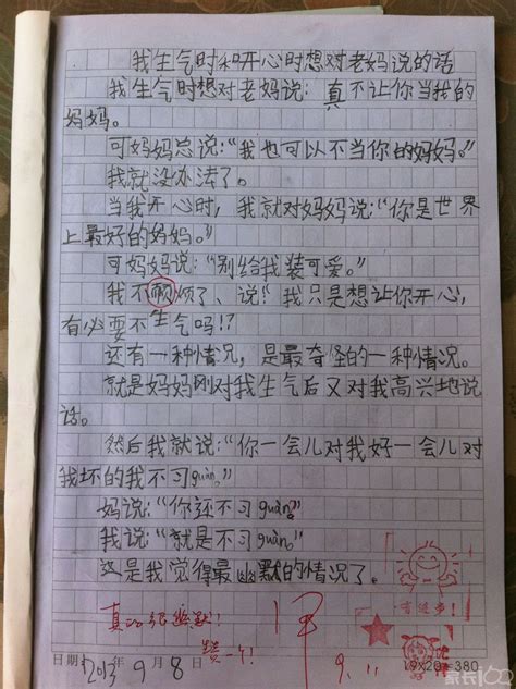 【六年级】小学生观察作文600字豆芽成长记Word模板下载_编号lompzrxg_熊猫办公