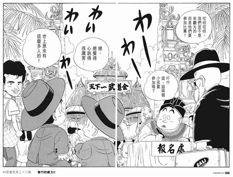 天下第一漫画图片
