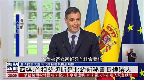 西班牙首相与美总统首次正式会晤_凤凰网视频_凤凰网