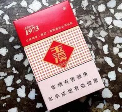 玉溪1973硬盒香烟多少钱一包-硬包1973玉溪多少钱一条 多少钱一盒