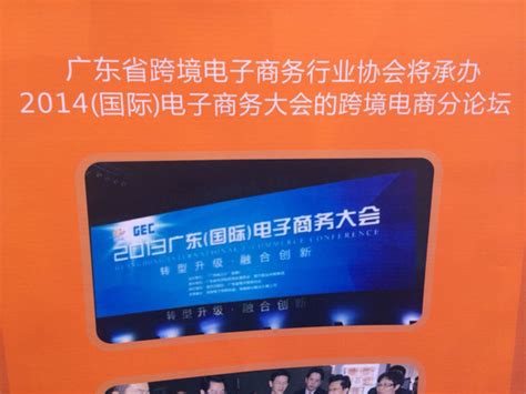 广东省跨境电商行业协会报名-跨境电商鹰熊汇