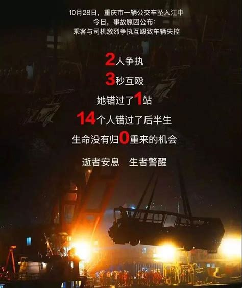 重庆公交坠江事件：情绪失控的代价，是一车人的生命 - 知乎