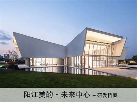 阳江美的 · 未来中心景观设计 / DDON笛东 | 特来设计