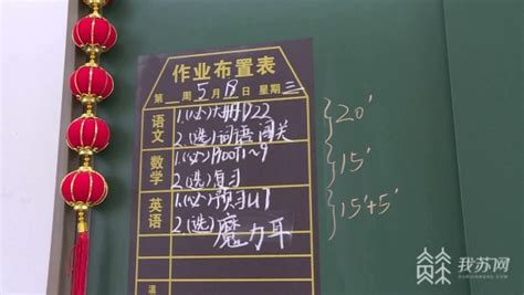 2022教育热词：义务教育课程改革_荔枝网新闻