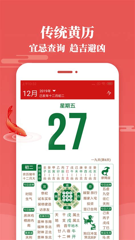 今日黄历查询app下载-今日黄历查询手机版 v2.0 - 安下载