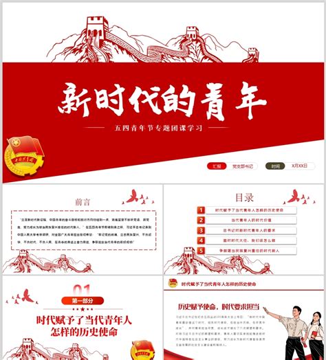 青春活力少年中国梦展板设计_红动网