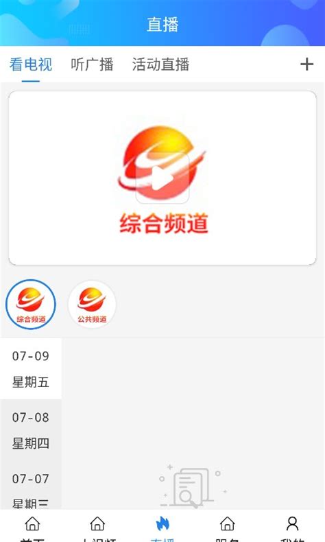 揭阳手机台官方下载-揭阳手机台 app 最新版本免费下载-应用宝官网