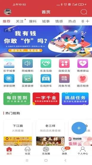 乐平在线app下载-乐平在线最新版下载v1.24 安卓版-旋风软件园