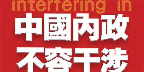 人民日报评论员：背靠祖国 香港的明天更美好_手机新浪网