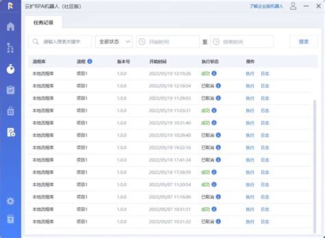 连云港市城建控股集团有限公司 财务智能化机器人软件通过验收