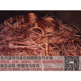废旧铜电缆多少钱一斤市场价格
