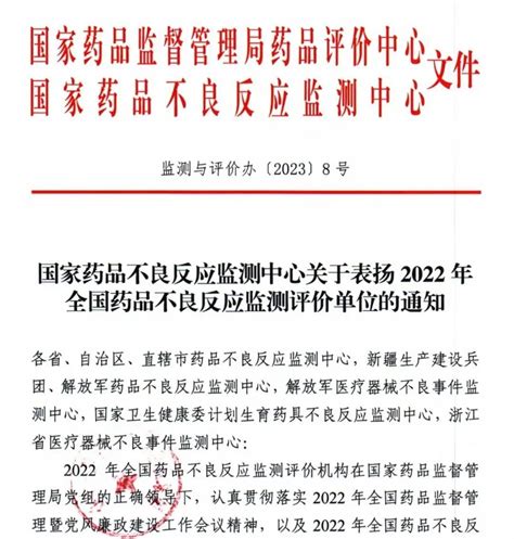 《国家药品不良反应监测年度报告（2018年）》发布-中国质量新闻网