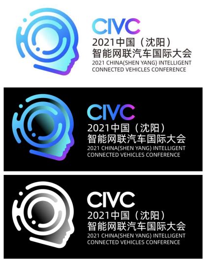 2021 中国 ( 沈阳 ) 智能网联汽车国际大会会徽征集首批入围名单新鲜出炉！快来Pick你-设计揭晓-设计大赛网