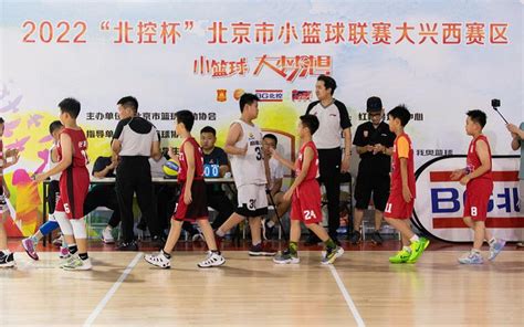 2022“北控杯”北京市小篮球联赛在京圆满落幕-中青体育网