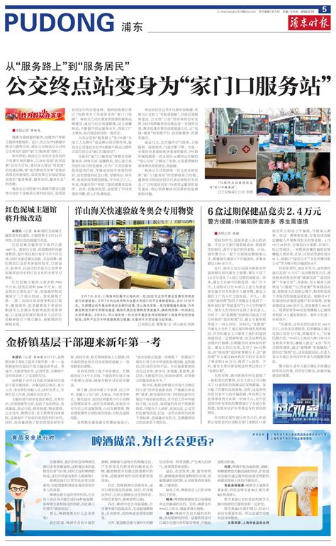 海关保畅新招 医疗物资运抵浦东机场当天通关-中国民航网