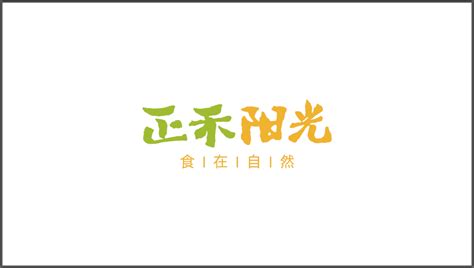 黑龙江鸡西正禾阳光有机食品品牌LOGO设计 - 特创易