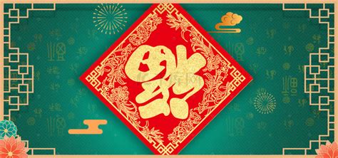 万福图图片