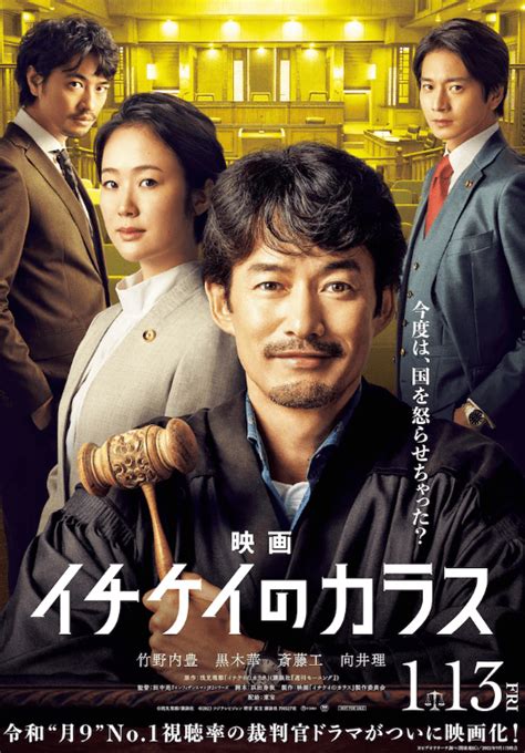 《鸦色刑事组电影版》2023日本电影正片 免费在线播放 - kin热点