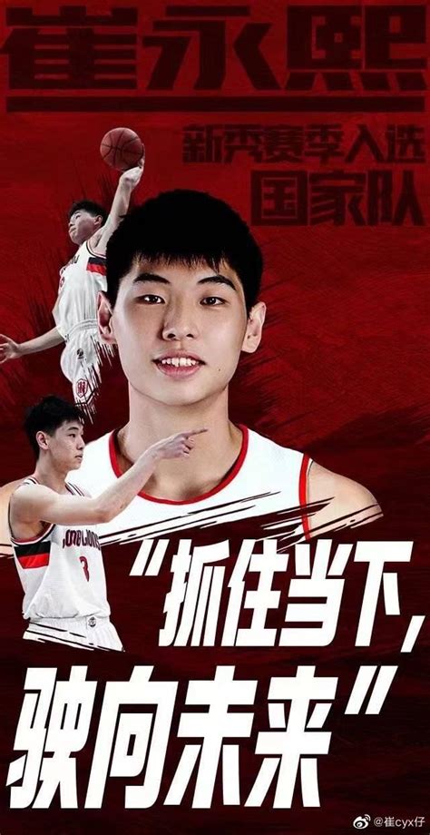 中国男篮集训队名单公布，沙拉木重返国家队，这个故事最让人感动_东方体育