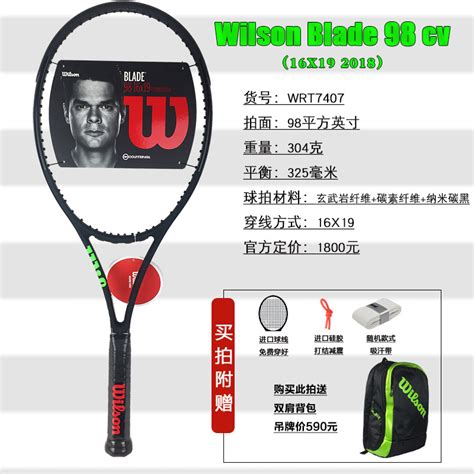 威尔胜Wilson Blade 98 16X19 网球拍 2018新款_Blade系列_Wilson 威尔胜_网球拍_动力基因在线商城