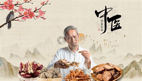 中医养生图片素材-正版创意图片401800341-摄图网