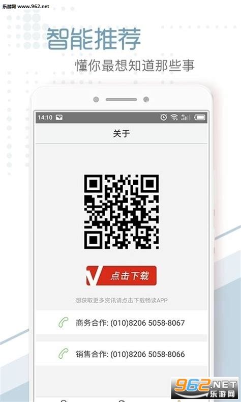咸宁头条新闻最新版-咸宁头条app下载v1.0.0-乐游网软件下载