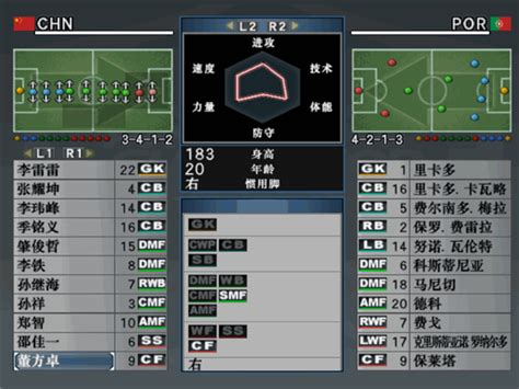 实况足球10_实况足球10软件截图-ZOL软件下载