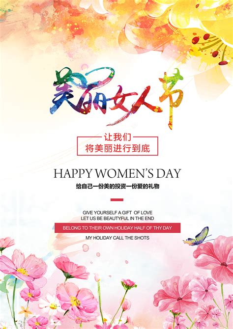 红色创意三八妇女节海报设计图片下载_红动中国