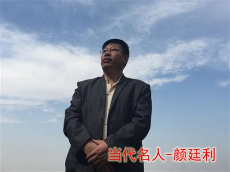 中国著名起名专家公墓高级策划师赵易理 - 名人百科_中华名人库官网
