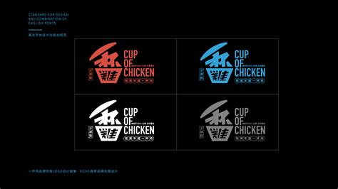一杯鸡便当餐饮品牌设计-品牌设计公司