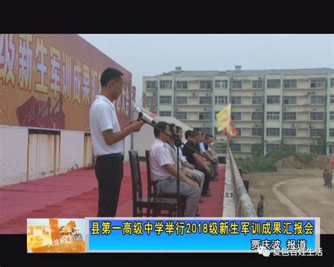 夏邑县第一高级中学举行2018级新生军训成果汇报会_表演区