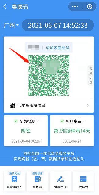 2021天河客运站端午乘车指引（健康码+核酸检测）- 广州本地宝