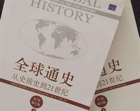 汗青堂世界史系列：十二幅地图中的世界史+BBC世界史+两个世界的战争（共3册）【图片 价格 品牌 评论】-京东