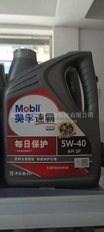 限华中：Mobil 美孚 速霸1000机油（10W-40/SM级/4L）多少钱-什么值得买