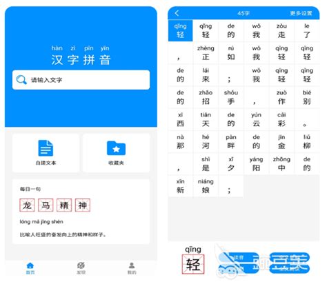 拼音转汉字软件有哪些 实用的汉字录入软件分享_豌豆荚