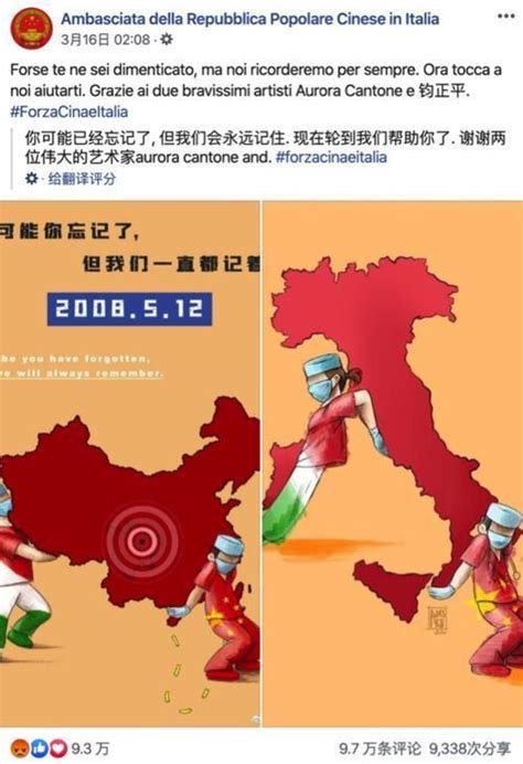 全球疫情之中国援助意大利共同抗疫PNG图片素材下载_疫情PNG_熊猫办公
