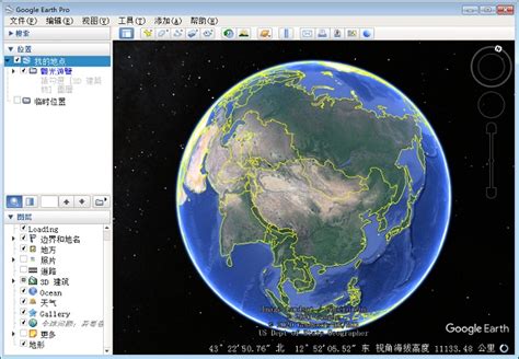 谷歌地球专业版破解版下载|Google Earth Pro破解版 绿色版免安装版v7.3.3.7673 下载_当游网