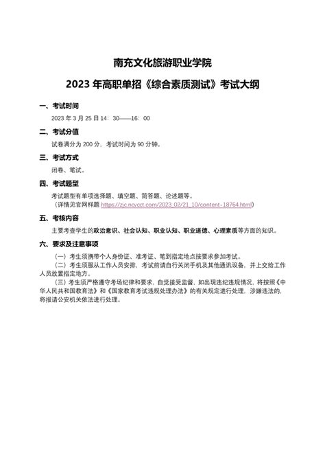 新员工教育培训大纲范文Word模板下载_编号lkjvnvyr_熊猫办公