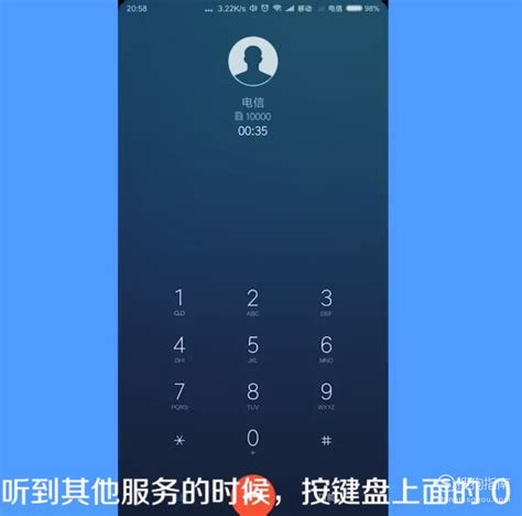 中国电信如何打人工服务_360新知