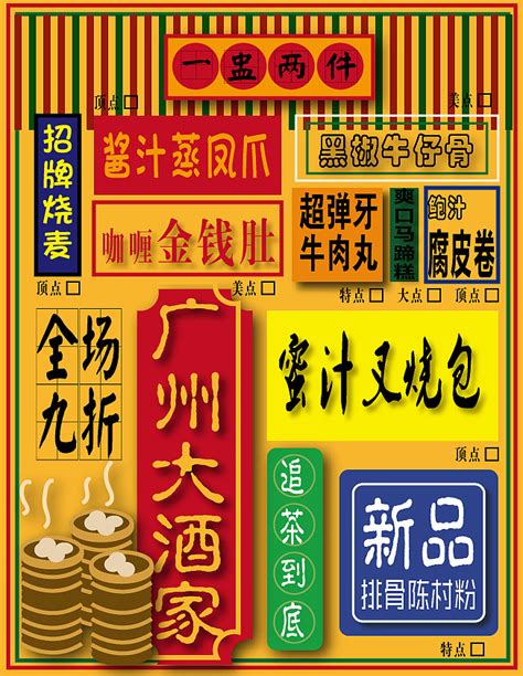 广东早茶创意海报|平面|海报|Tasia33 - 原创作品 - 站酷 (ZCOOL)