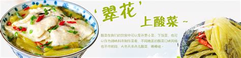 翠花上酸菜,中国菜系,食品餐饮,摄影,汇图网www.huitu.com