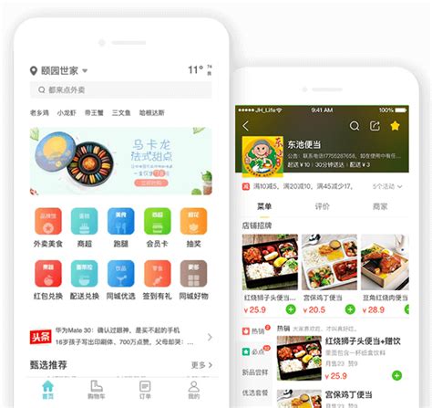 淘宝外卖app下载,淘宝外卖app官方下载 v5.7.2 - 网侠安卓软件站