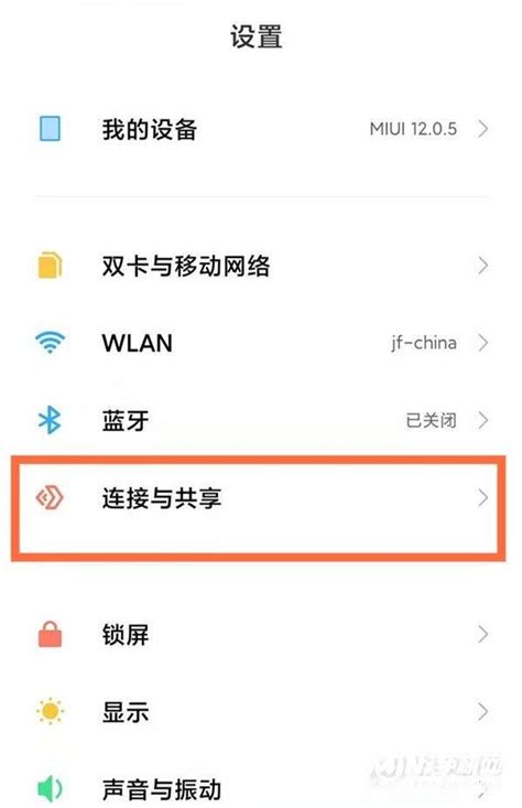 红米 Note 9 Pro怎么开启NFC-打开NFC方式- 机选网